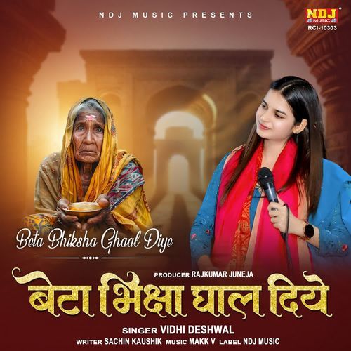 Beta Bhiksha Ghaal Diye Vidhi Deshwal MP3 Download
