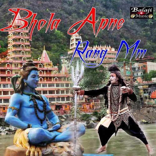 Bhola Apne Rang Mm Pindu Baba MP3 Download