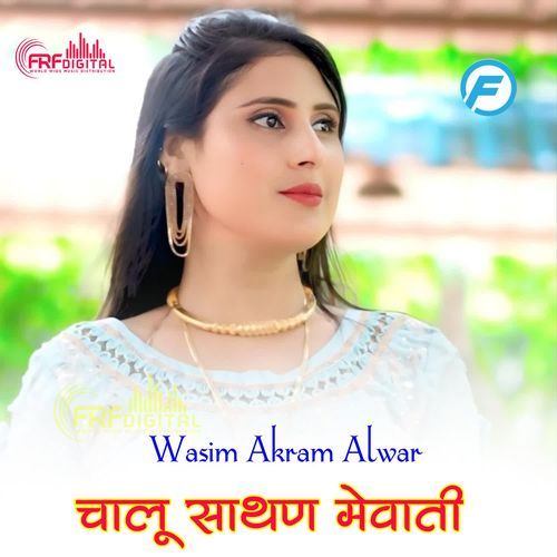 CHALU SATHAN MEWATI SB Sahil Alwar MP3 Download