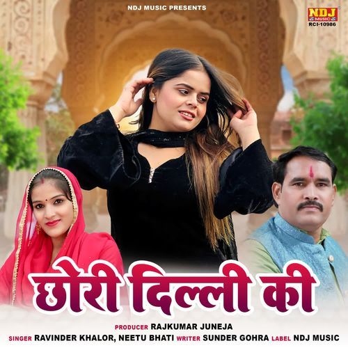 Chhori Dilli Ki Neetu Bhati MP3 Download