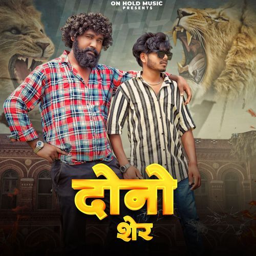 Dono Sher Ram Kashyap MP3 Download