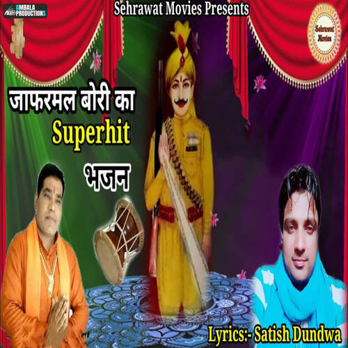 Jafrmal Bori Ka Superhit Bhajan Sanjay Sinhmar MP3 Download