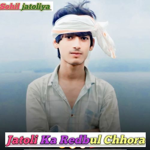 Jatoli Ka Radbhul Chhora Sohil Jatoliya MP3 Download