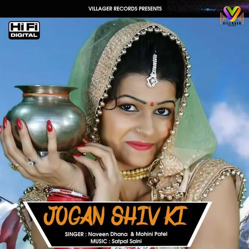 Jogan Shiv ki Mohini Patel MP3 Download