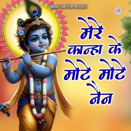 Mere Kanha Ke Mote Mote Nain Rakesh Saroha MP3 Download