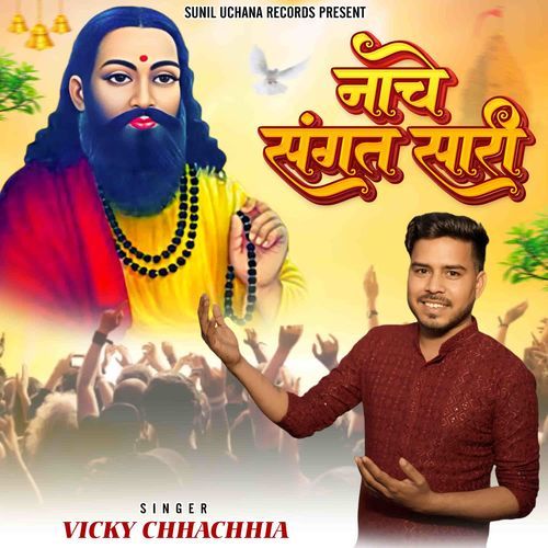 Nache Sangat Sari Vicky Chhachhia MP3 Download