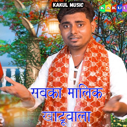 Sabka Malik Khatuwala (Hindi) Aakash Bhardwaj MP3 Download