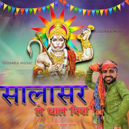 Salasar Le Chal Piya Sonu Godara MP3 Download