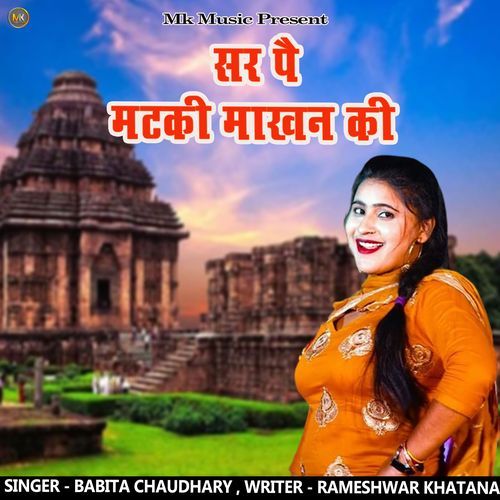 Sar Pe Matki Makhan Ki Babita Chaudhary MP3 Download