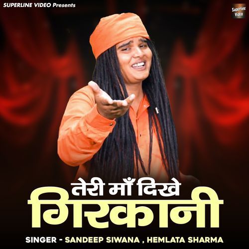 Teri Maa Dikhe Girkani Hemlata Sharma MP3 Download
