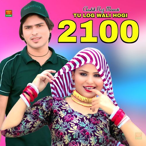 Tu Log Wali Hogi 2100 Rahul Singer Mewati MP3 Download