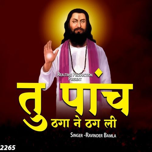 Tu Panch thaga Ne Thag Li RAVINDER BAMLA MP3 Download