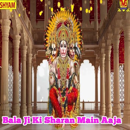 Bala Ji Ki Sharan Main Aaja Narender Bhenswaliya MP3 Download