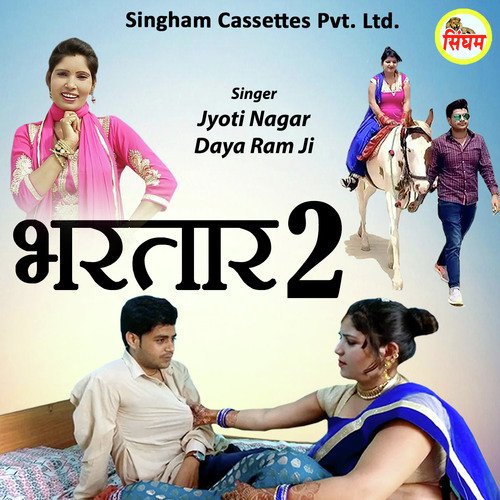 Bhartar 2 Jyoti Nagar MP3 Download
