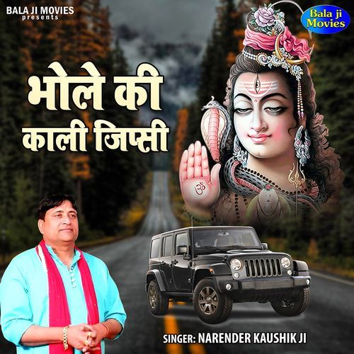 Bhole Ki Kali Gypsy Narender Kaushik Ji MP3 Download