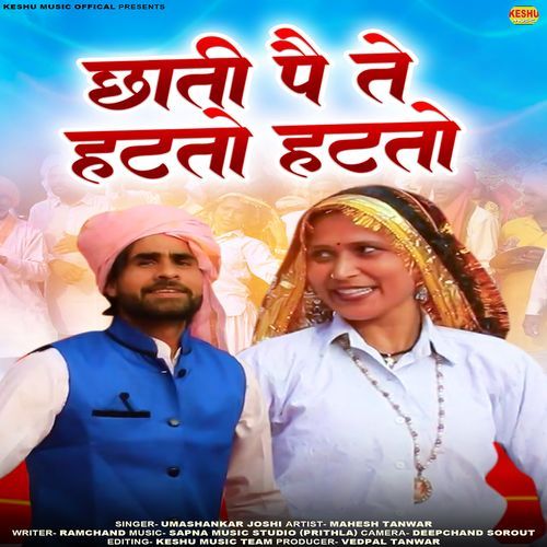 Chhati Pe Te Hatto Hatto Umashankar Joshi MP3 Download