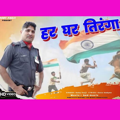 Har Ghar Tiranga Boby Fouji MP3 Download