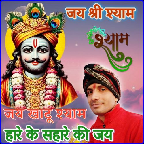 Hare Ke Sahare Ki Jay Rk Roshan MP3 Download