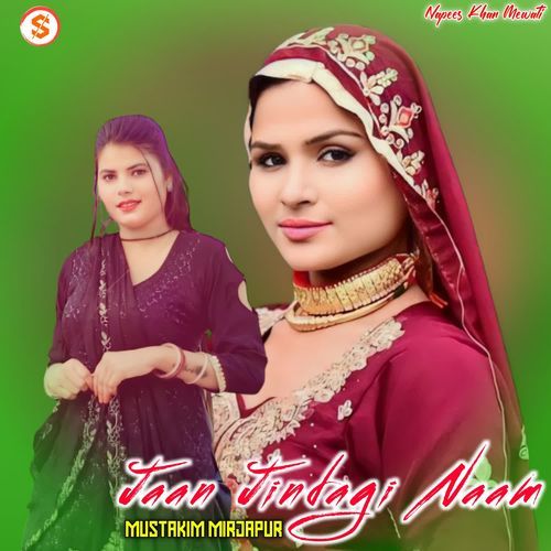 Jaan Jindagi Naam Mustakim Mirjapur MP3 Download