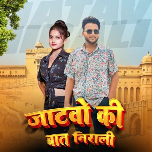 Jatavo Ki Baat Nirali Akky Bharti MP3 Download