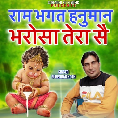 Ram Bhagat Hanumaan Barosha Tera Se Surender Koth MP3 Download