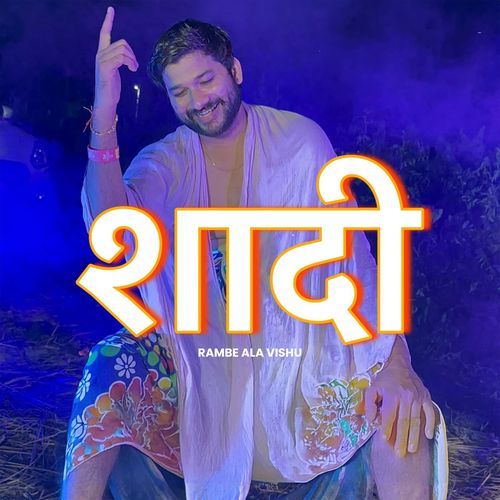 Saadi Rambe ala vishu MP3 Download