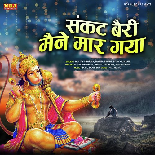 Sankat Bairi Manne Mar Gaya Mamta Swami MP3 Download