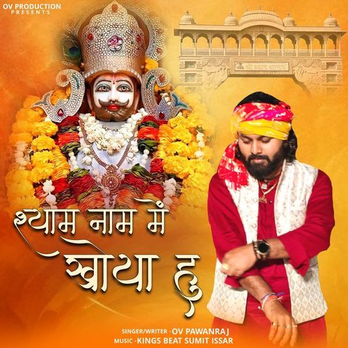 Shyam Naam Mein Khoya Hun OV Pawanraj MP3 Download