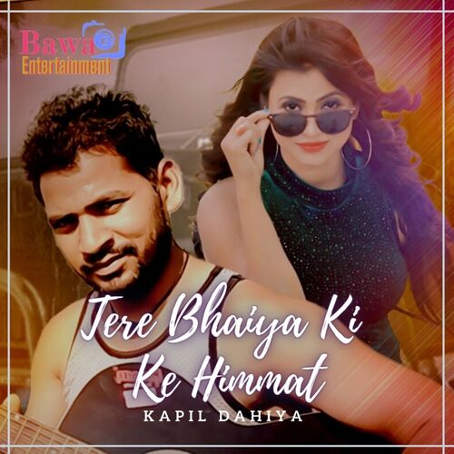 Tere Bhaiya Ki Ke Himmat Kapil Dahiya MP3 Download