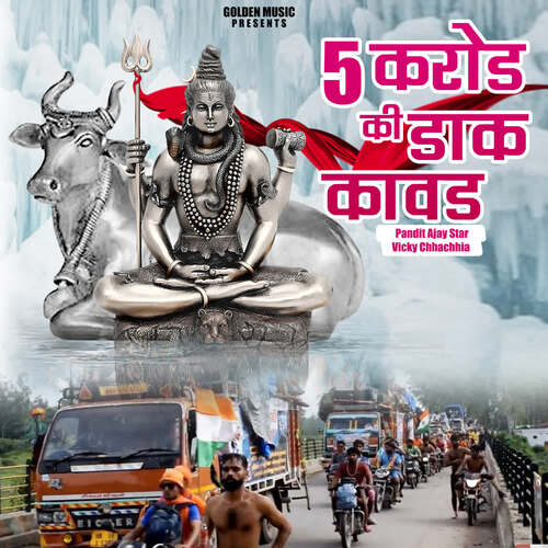 5 Crore Ki Dak Kawad Vicky Chhachhia MP3 Download