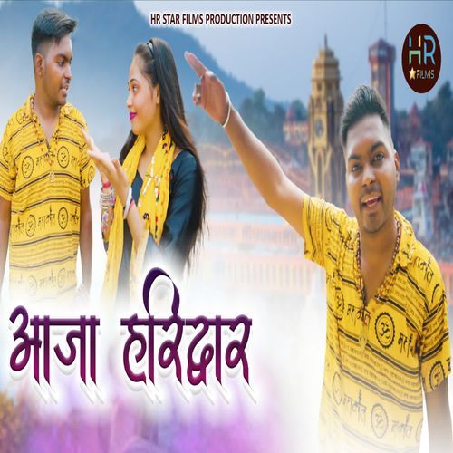 Aaja Haridwar Gholli Jangra MP3 Download