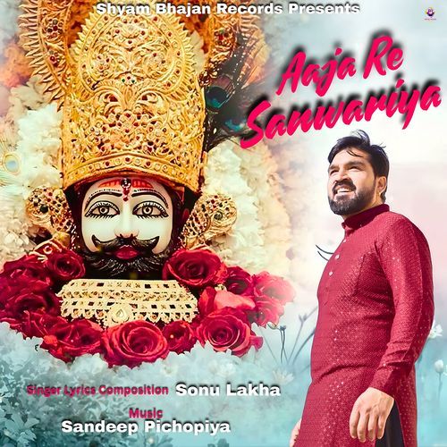 Aaja Re Sanwariya Sonu Lakha MP3 Download