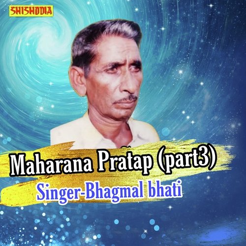 Maharana Pratap part 3 Bhagamal Bhati MP3 Download