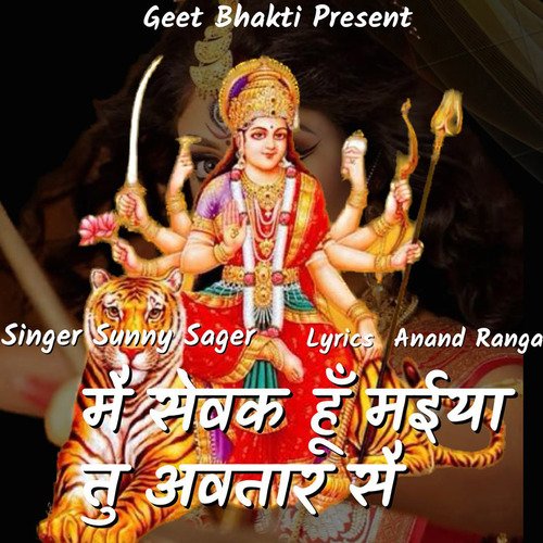 Me Sawak Hun Maiyaa Tu Avtar Se Sunny Sager MP3 Download