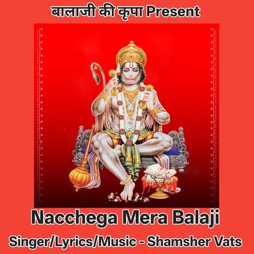 Nacchega Mera Balaji Deepak Sharma Guruji MP3 Download