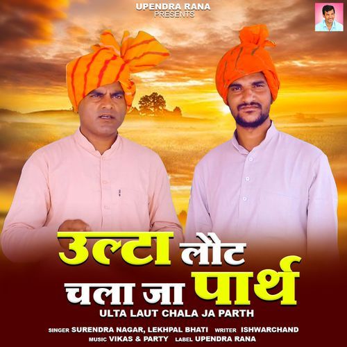 Ulta Laut Chala Ja Parth Lekhpal Bhati MP3 Download