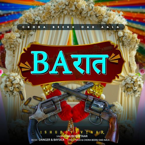 Baraat ishuboyavtaar MP3 Download
