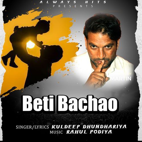 Beti Bachao Kuldeep Dhundhariya MP3 Download