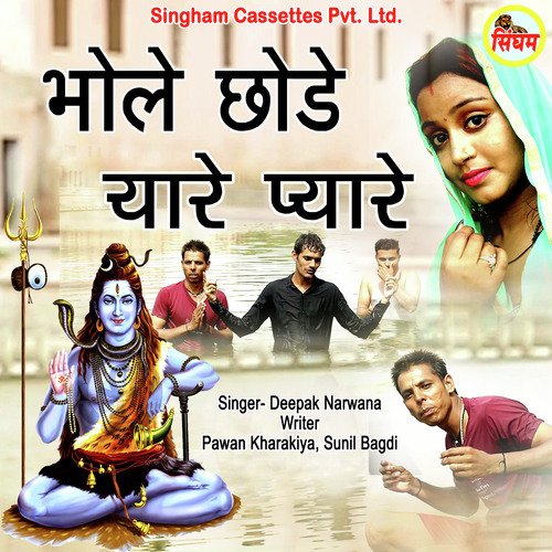 Bhole Chhode Yare Pyare Deepak Narwana MP3 Download