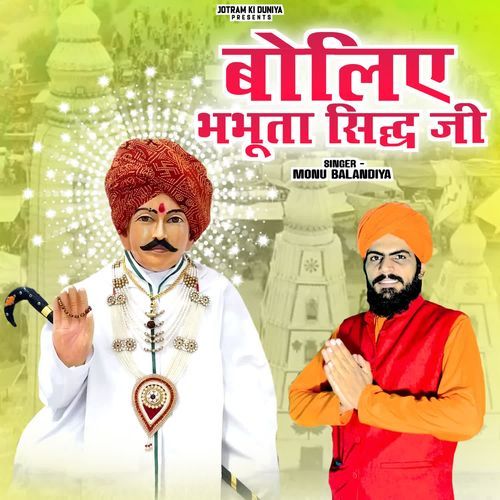 Boliye Bhabuta Siddh Ji Monu Balandiya MP3 Download