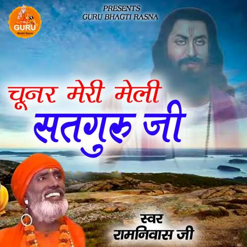 Chunar Mere Mali Satguru Ramniwas Ji MP3 Download