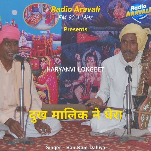 Dukh malik ne ghera Bau Ram Dahiya MP3 Download