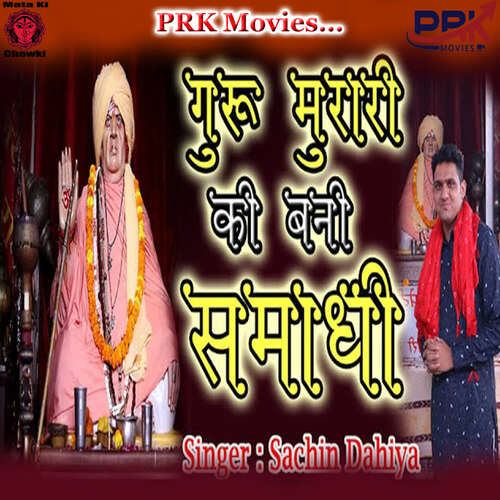 GURU MURARI KI BANI SAMADHI Sachin Dahiya MP3 Download