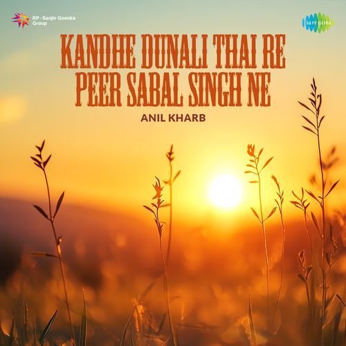 Kandhe Dunali Thai Re Peer Sabal Singh Ne Anil Kharb MP3 Download