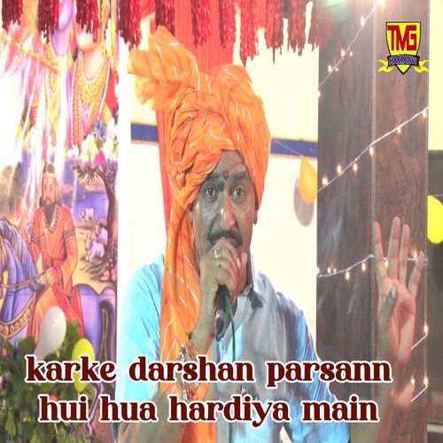 Karke Darshan Parsann Hui Hua Hardiya Main Chanderpal Tanwar MP3 Download