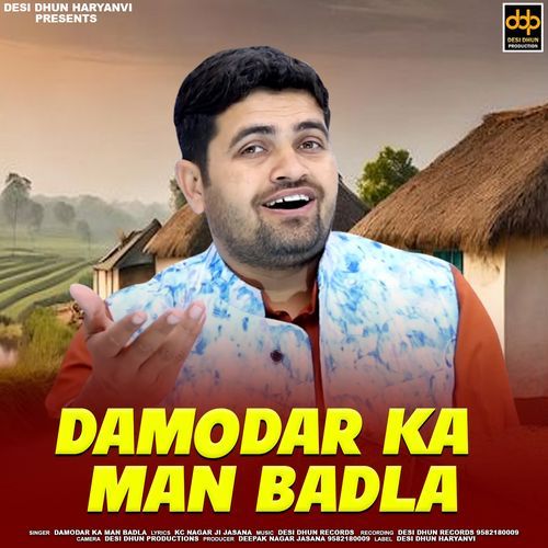Damodar Ka Man Badla Gyanender Sardhana MP3 Download