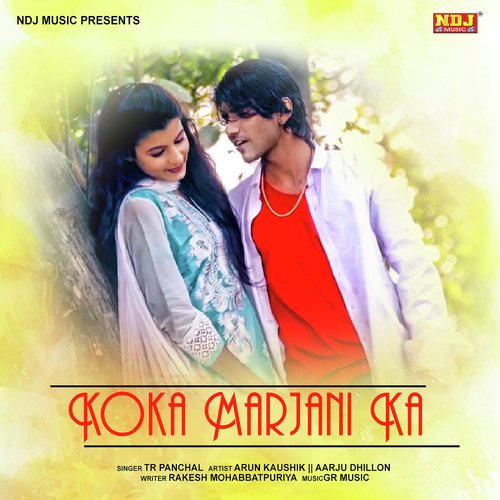 Koka Marjani Ka TR Panchal MP3 Download