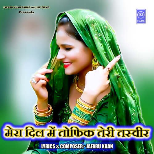 Mera Dil Me Tofik Teri Tasveer RAHUL KHAN SUHUTA MP3 Download