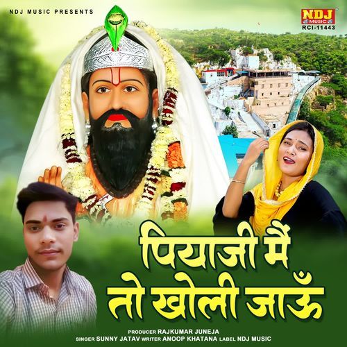 Piyaji Main To Kholi Jau Sunny Jatav MP3 Download