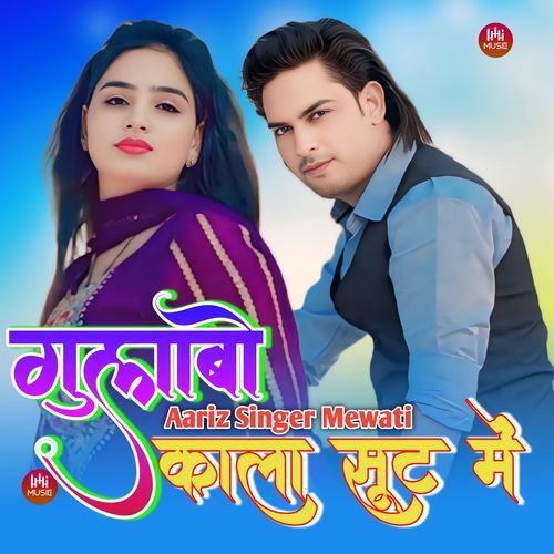 गुलाबो काला सूट में Aariz Singer Mewati MP3 Download